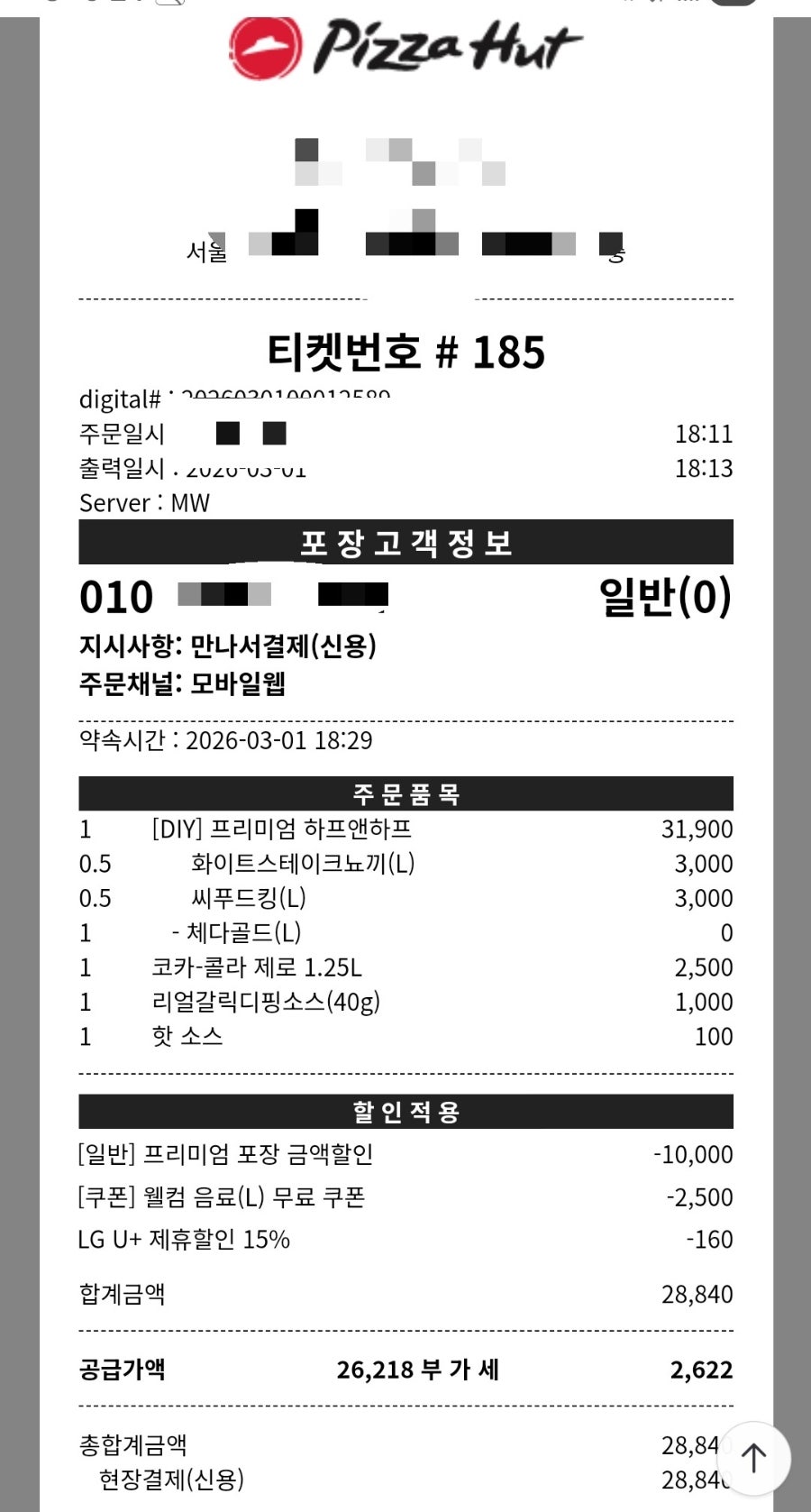 피자헛 장안동점 사진 3