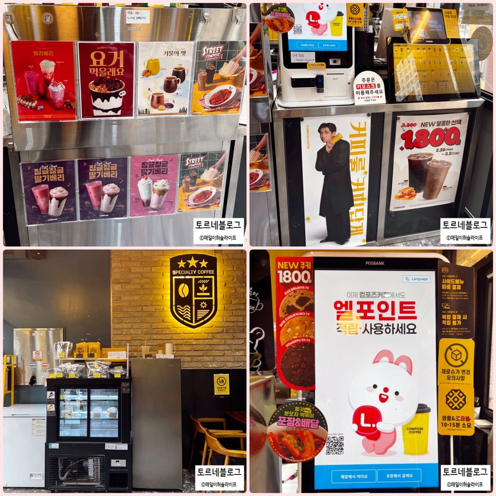 컴포즈커피 망정점 사진 6
