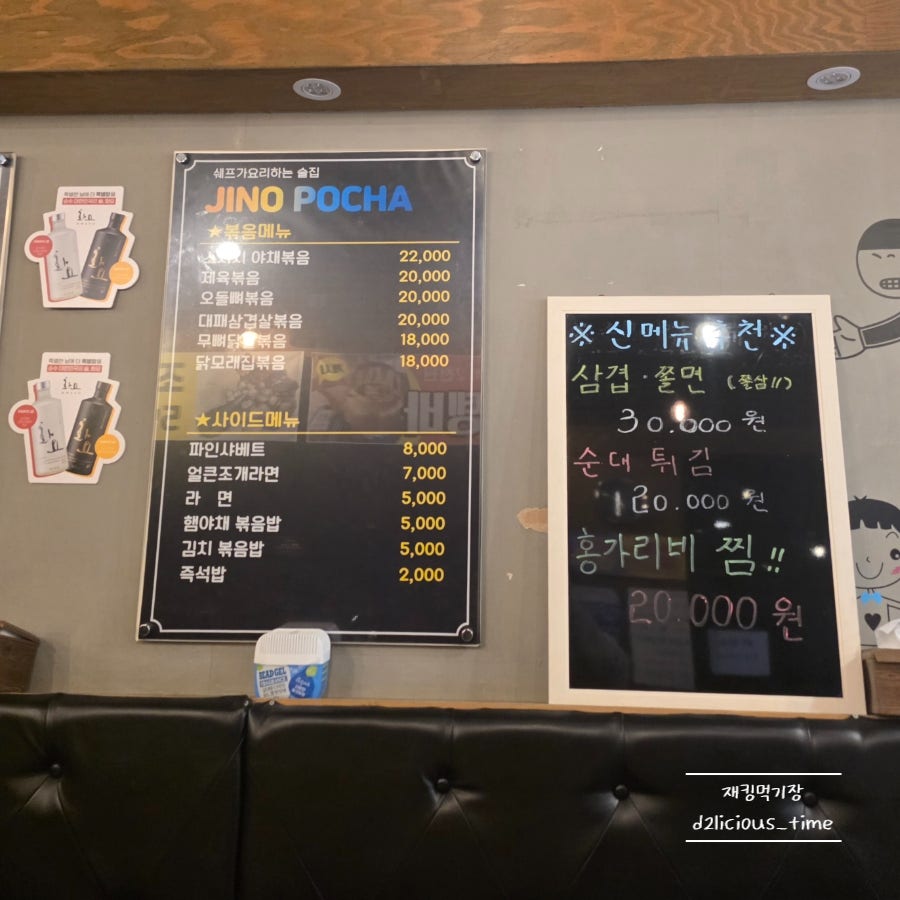 지노포차 사진 6