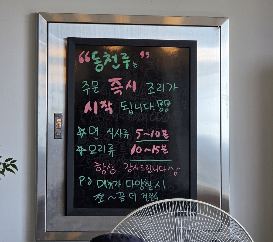 동천루 사진 3