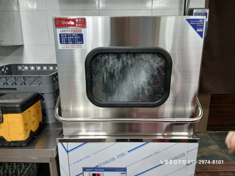 울산 동구 전하동 숯불구이 - 웨이블 업소용 식기세척기 신품 설치 현장 - 동양매직 기존 세....