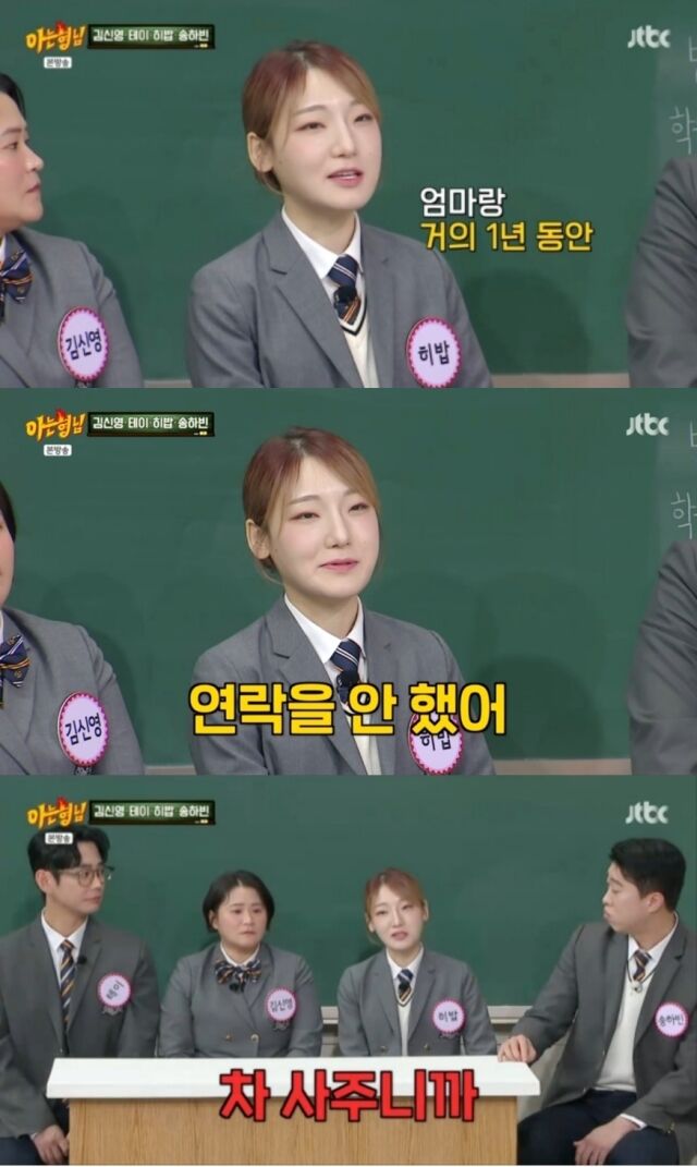   히밥 베이징대 출신 맞아? ‘아는 형님’ 먹방 가족 갈등 고백… 입원까지 했던 진짜 이유