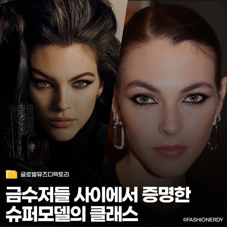  칼 라거펠트가 생전 마지막으로 아꼈던 샤넬의 뮤즈