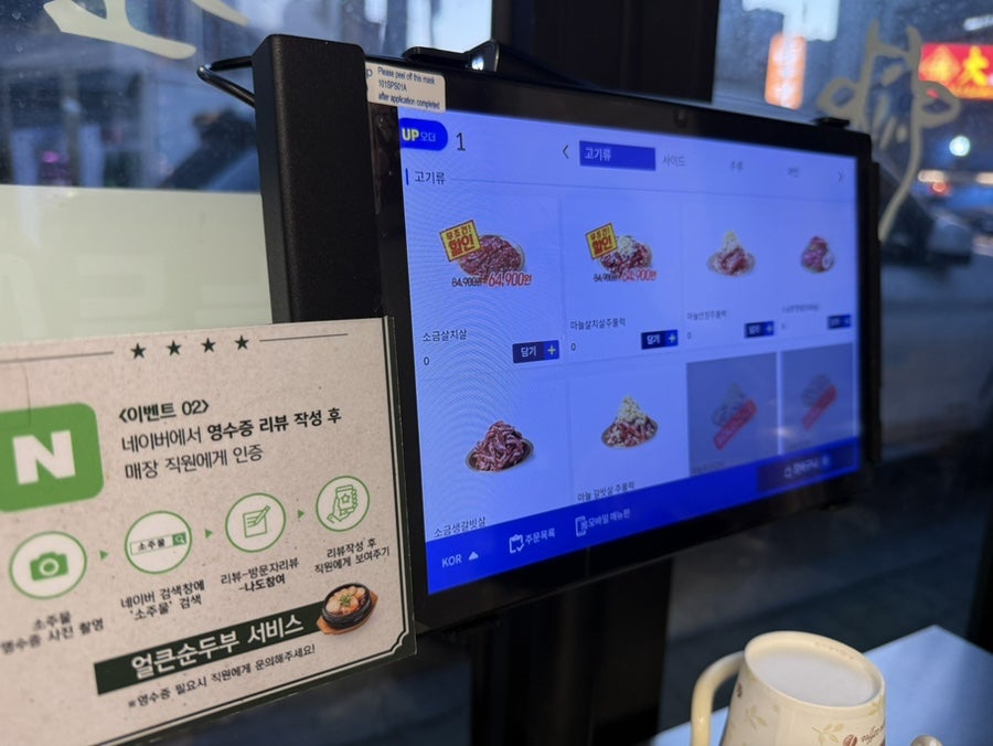 소주물 하남시청점 사진 6