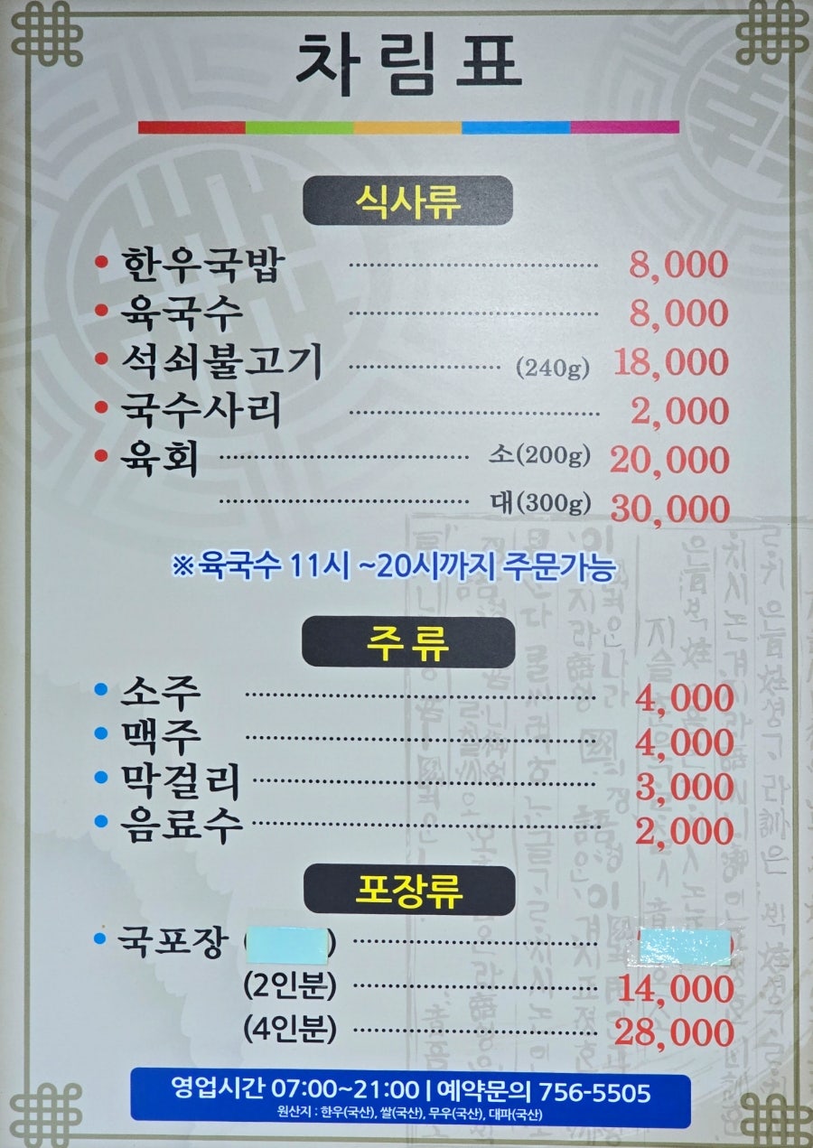 온천골 사진 3