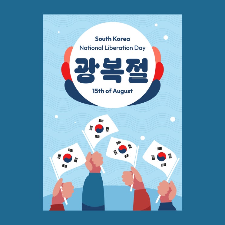  3월 1일 삼일절, 자유와 용기의 정신 – 그레이시 주짓수와 우리가 이어가는 책임