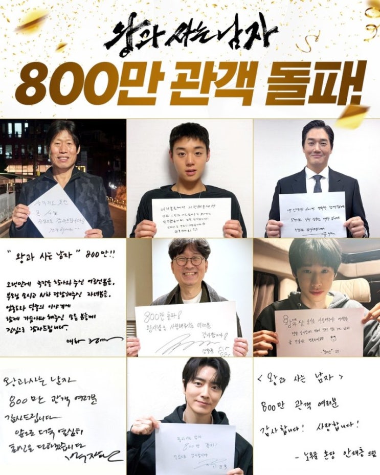  왕과 사는 남자 영화 800만 관객 돌파… 개봉 26일 만에 벌어진 기적, 왜 이렇게 흥행할까?(왕과 사는 남자 영화 쿠키 영상)