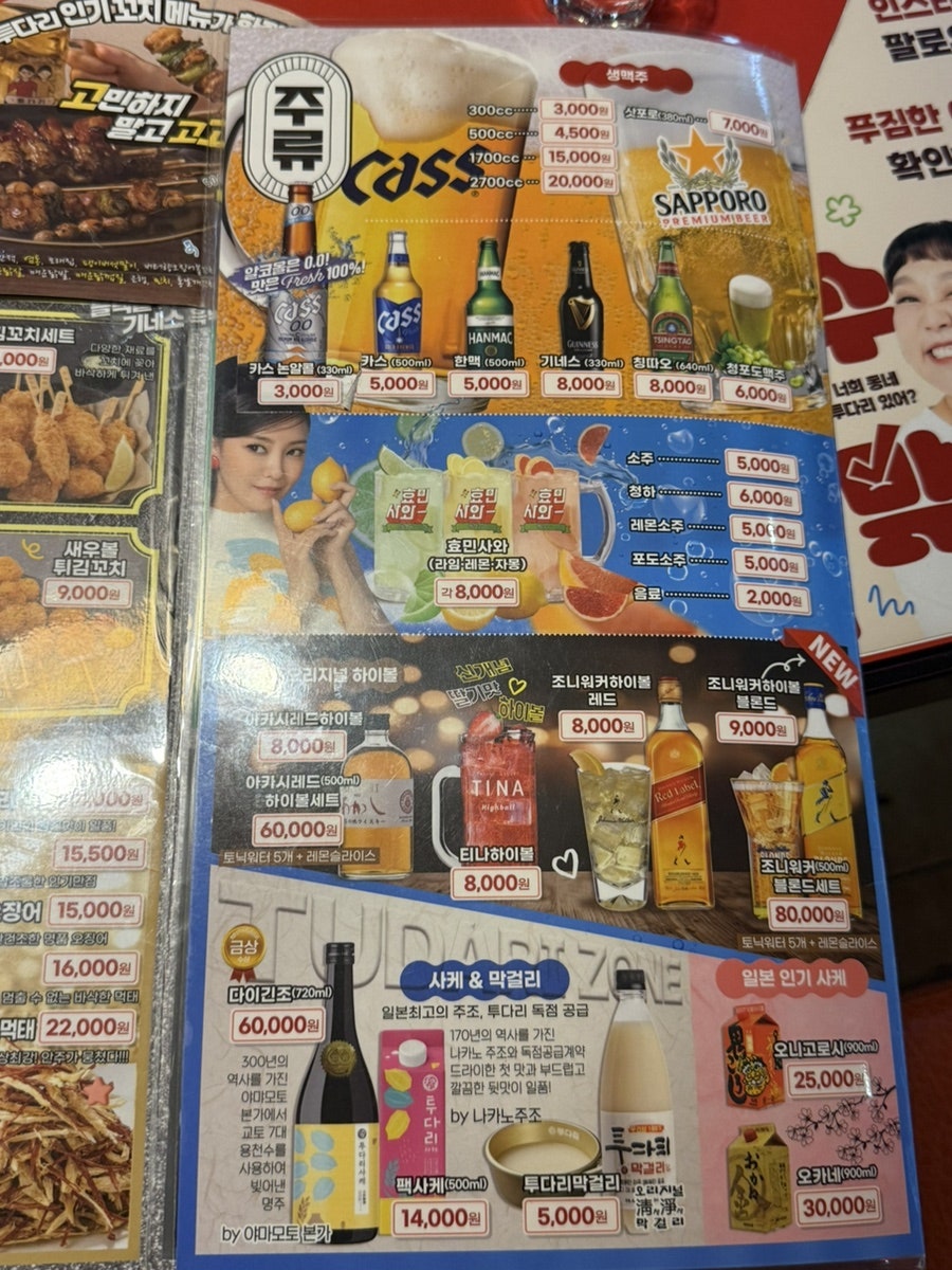 투다리 명학점 사진 6