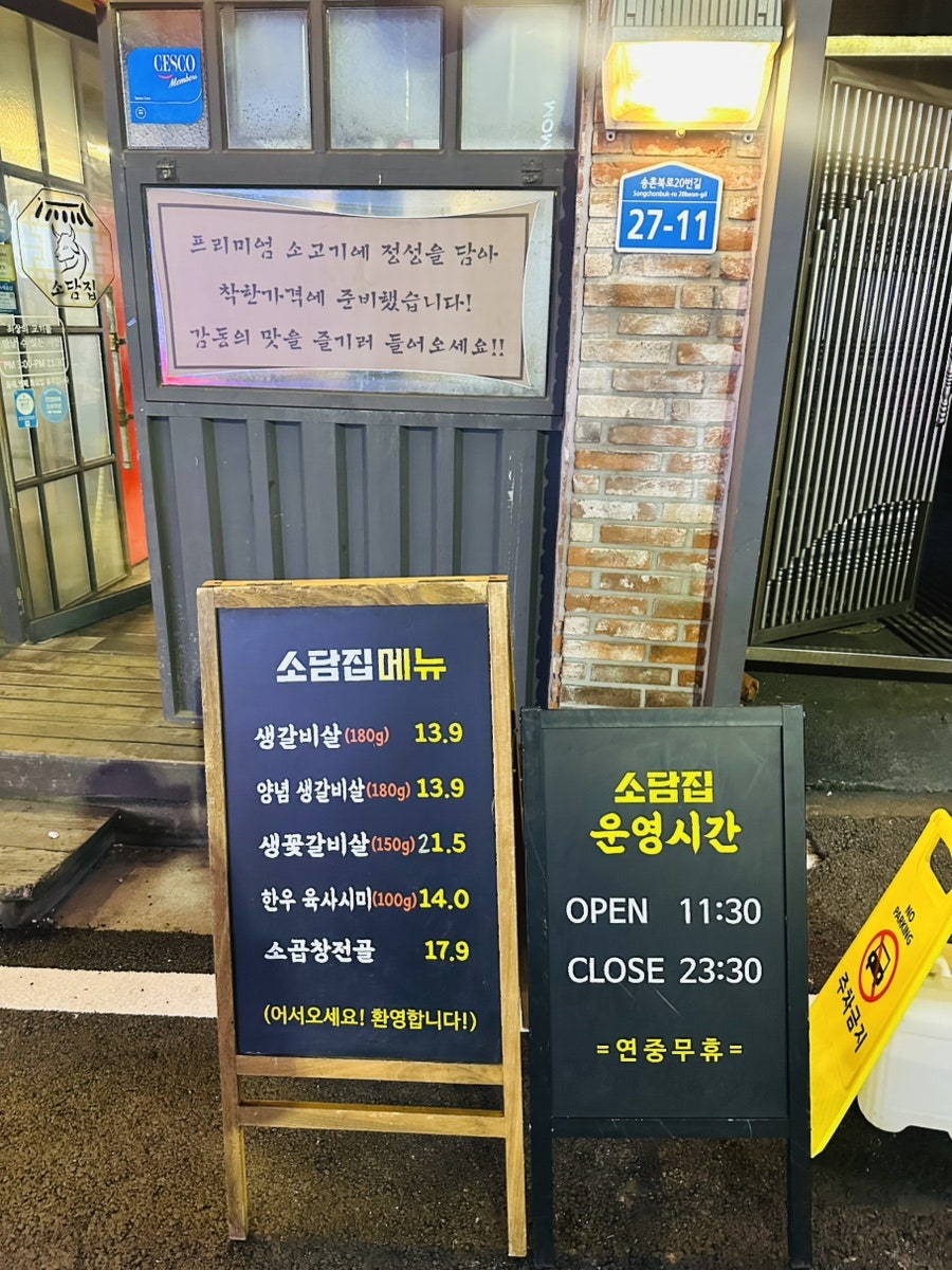 소담집 본점 사진 2