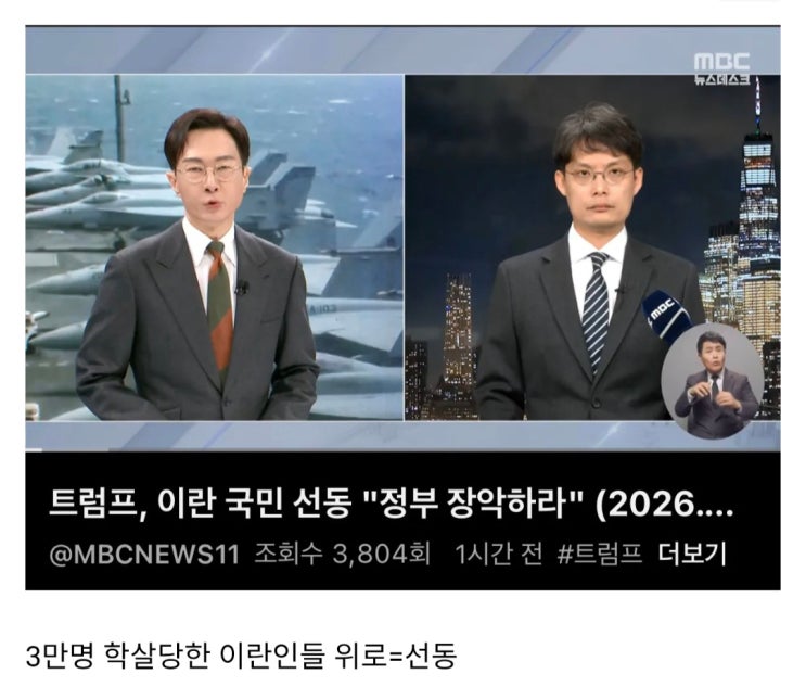  이와중에 mbc.jpg