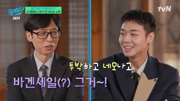  "이제 22살인데.." 박지훈, 부모님께 통 큰 선물?