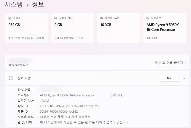 라이젠 5950X 프리징 해결 (B550 메인보드)