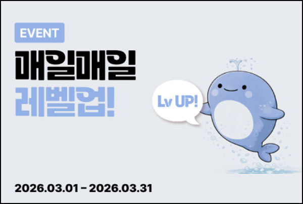  LG전자 멤버십 레벨업(GS25 1천원등 1,308명)추첨~03.31