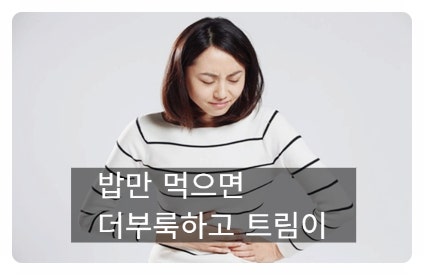 위무력증 증상 5가지, 원인부터 치료까지 | 먹어도 소화 안되는 느낌