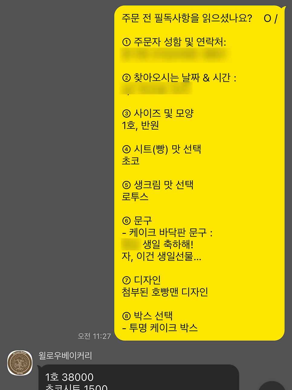 윌로우베이커리 사진 3