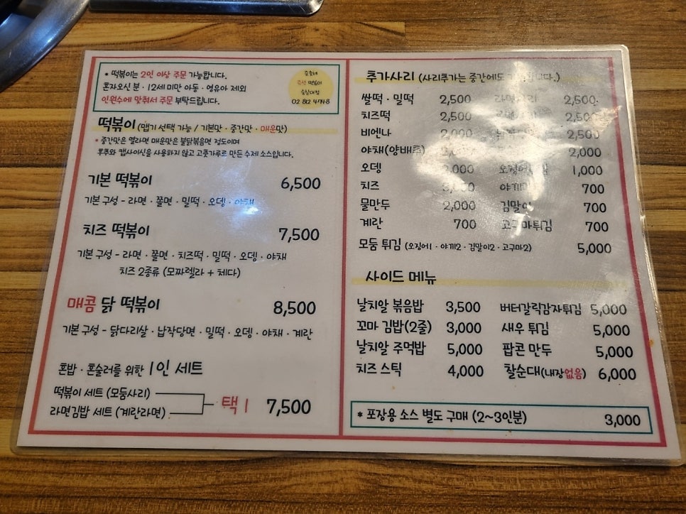 준호네즉석떡볶이 사진 5