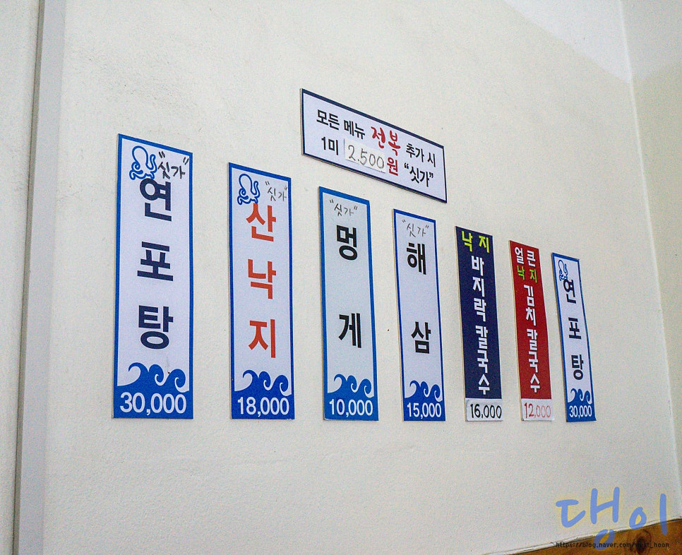 안면도바지락칼국수 안양본점 사진 4