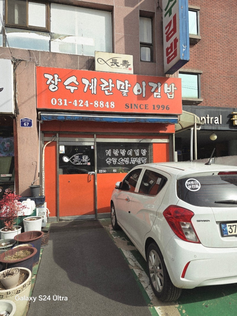 인덕원2026 맛있는 장수김밥