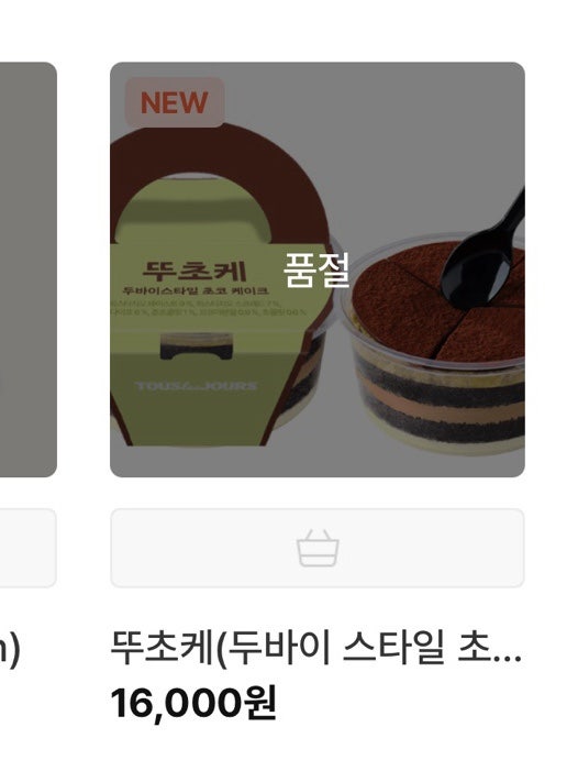 뚜레쥬르 오산법원점 사진 2