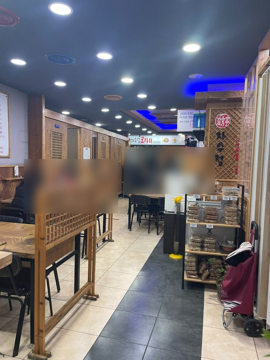 자수정코다리 대연본점 사진 2
