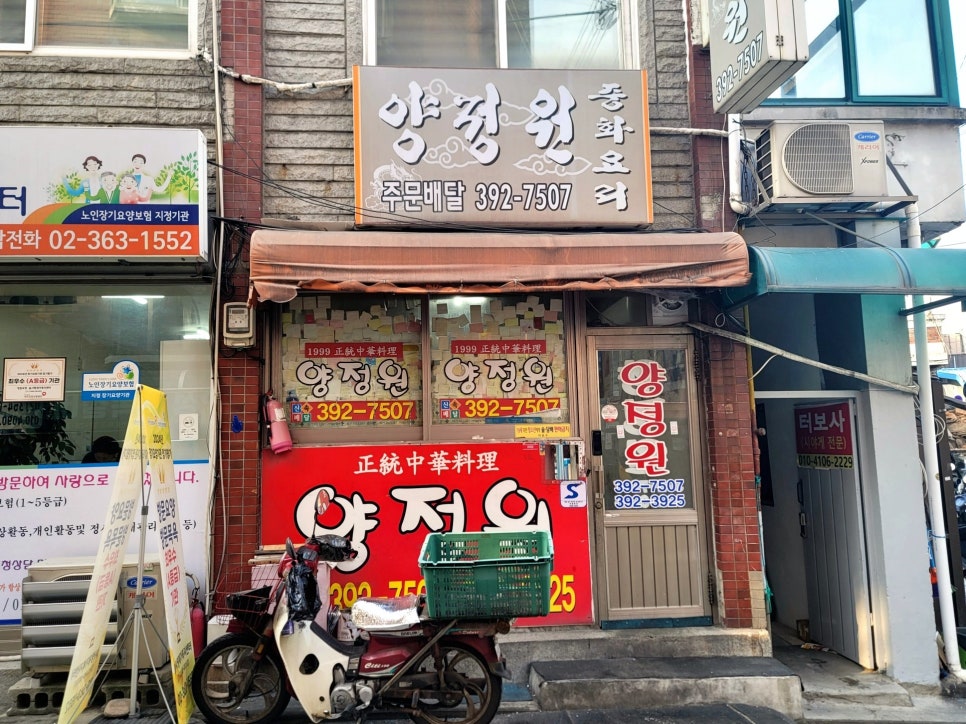 양정원 사진 1