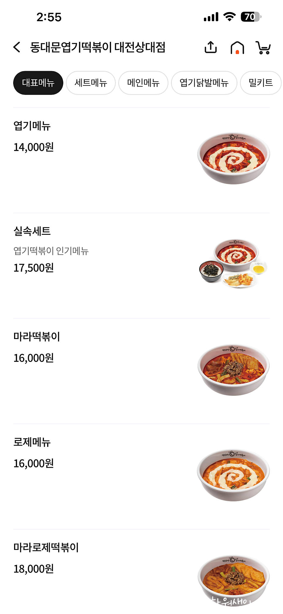 동대문엽기떡볶이 대전상대점 사진 2