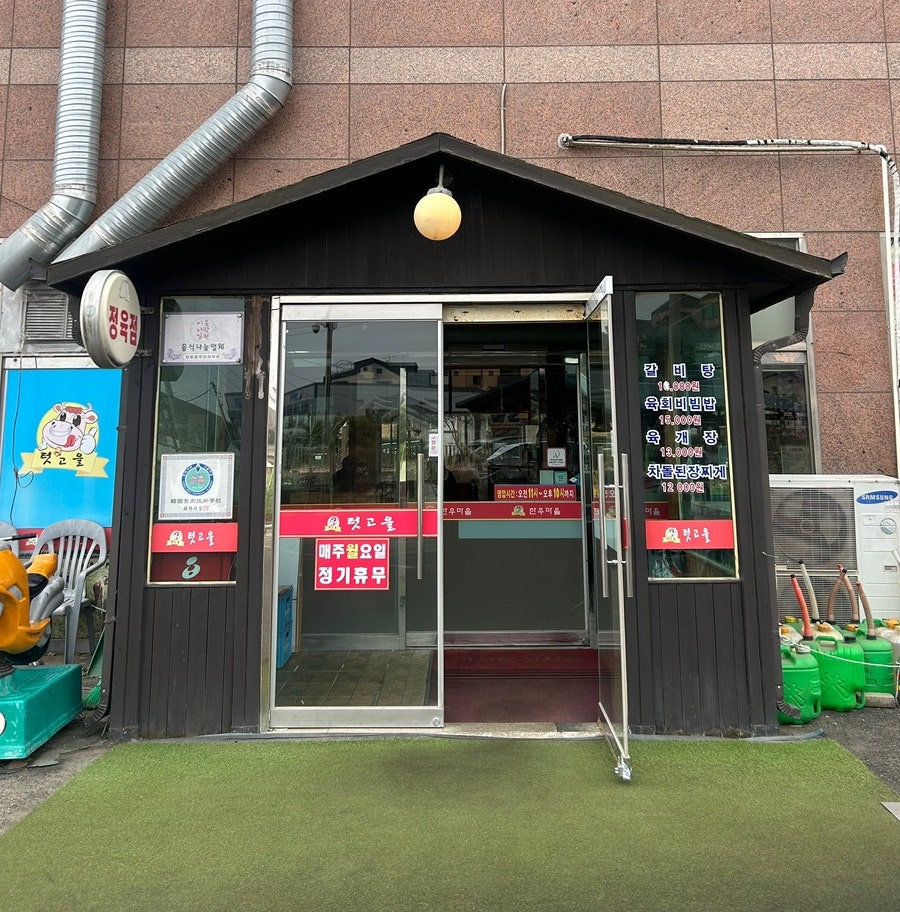 텃고을한우 사진 1