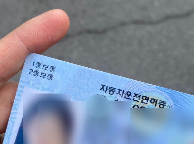 2종보통(자동) 에서 1종보통 7년 무사고 갱신 방법/ 전남 운전면허장 갱신 발급 및 준비물