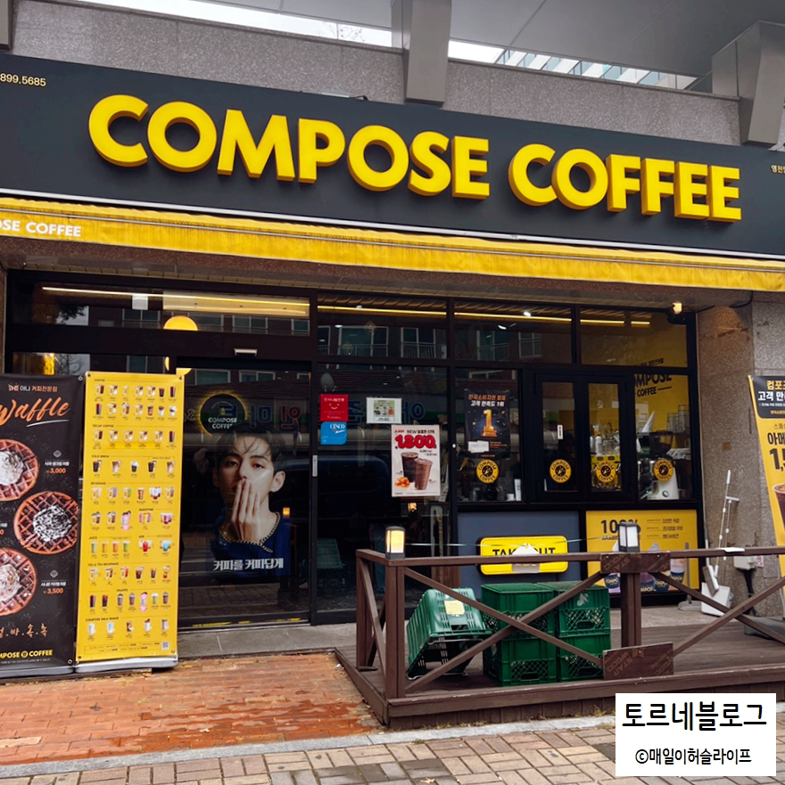컴포즈커피 망정점 사진 2