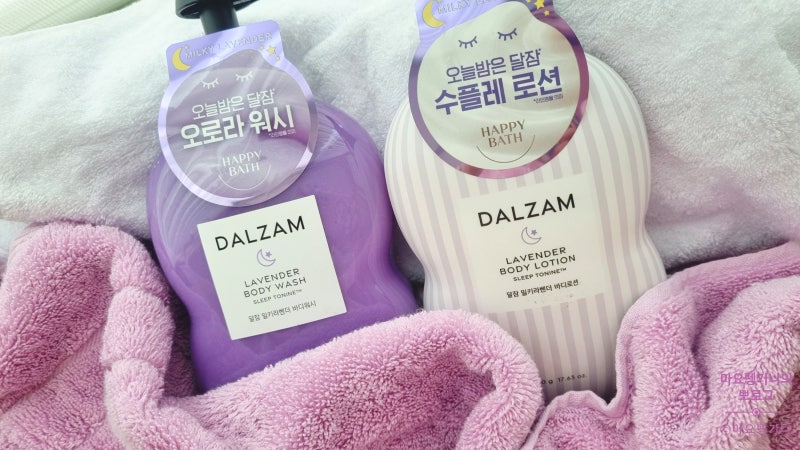 해피바스 달잠 밀키라벤더 바디워시와 바디로션으로 하루의 힐링을 함께!