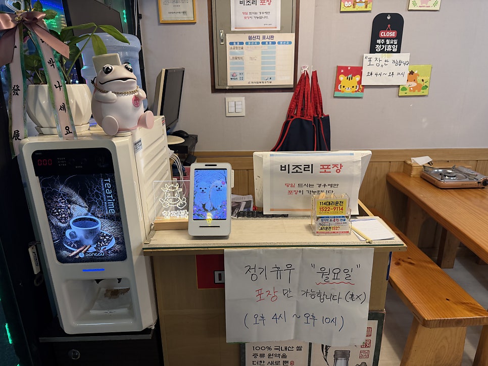 함지박소곱창 사진 4