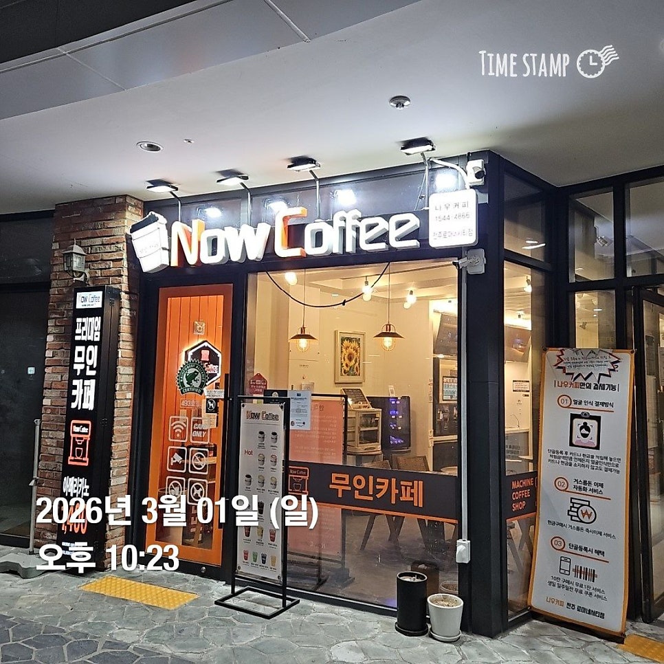 나우커피 로마네시티점 사진 1