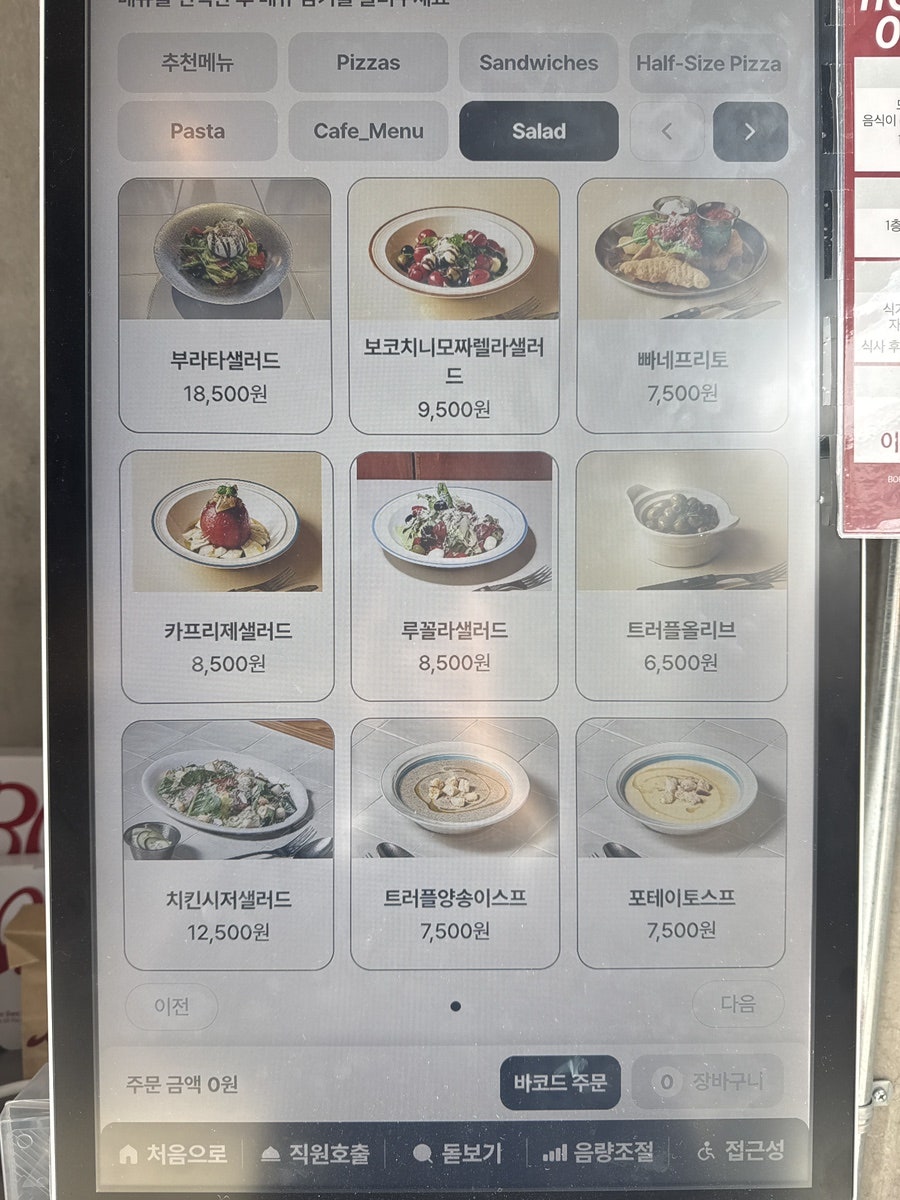 카페르세&BOP 용산점 사진 5