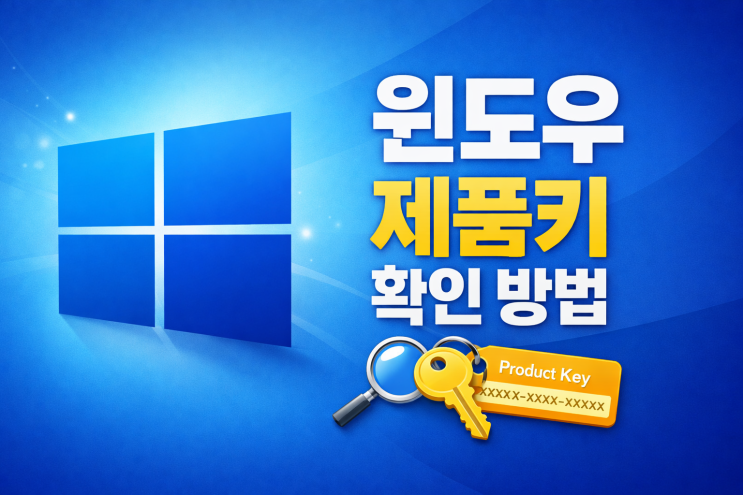  윈도우 제품키 확인 방법 | 레지스트리에서 CD Key 조회 (Windows 10/11)