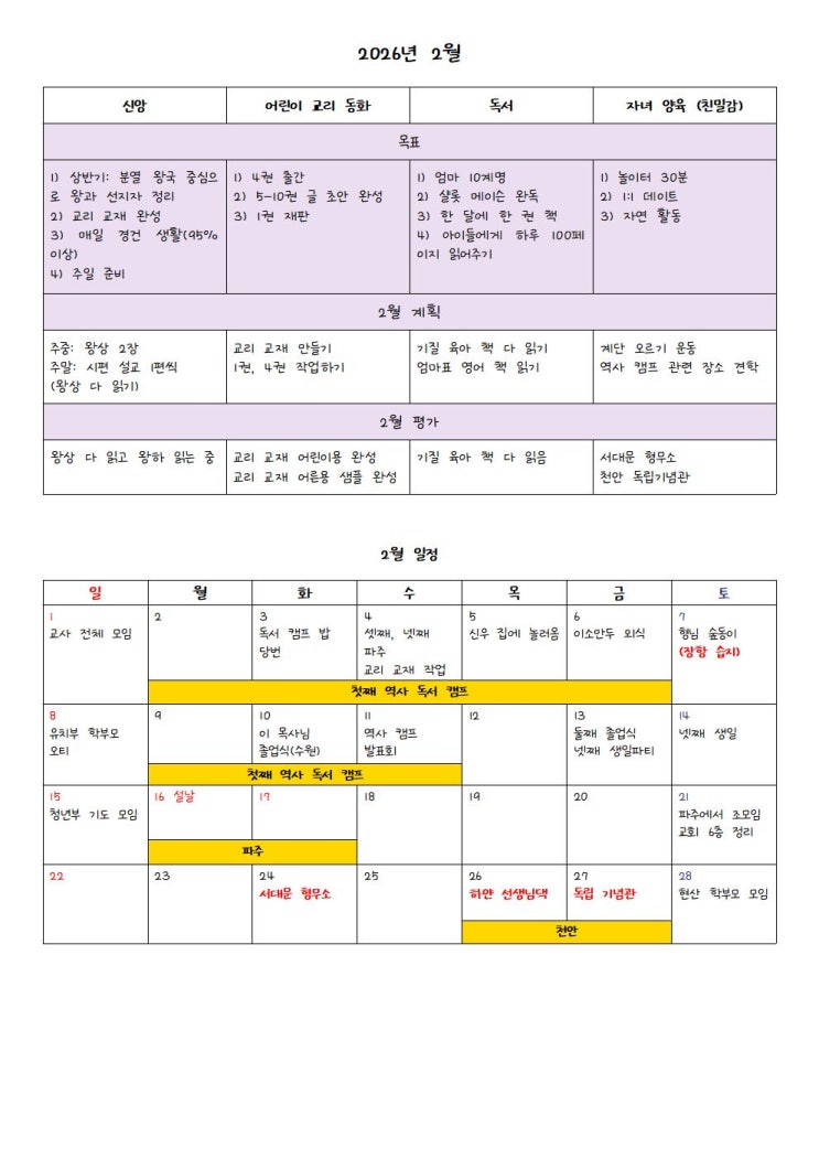 월간 26-2호] 기억..추억..을 걷다