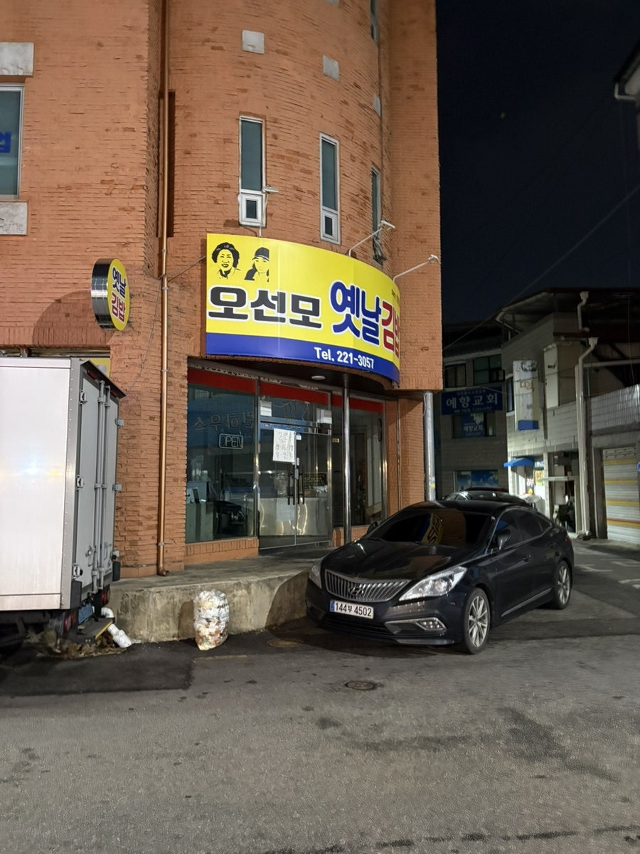 다미횟집 사진 4