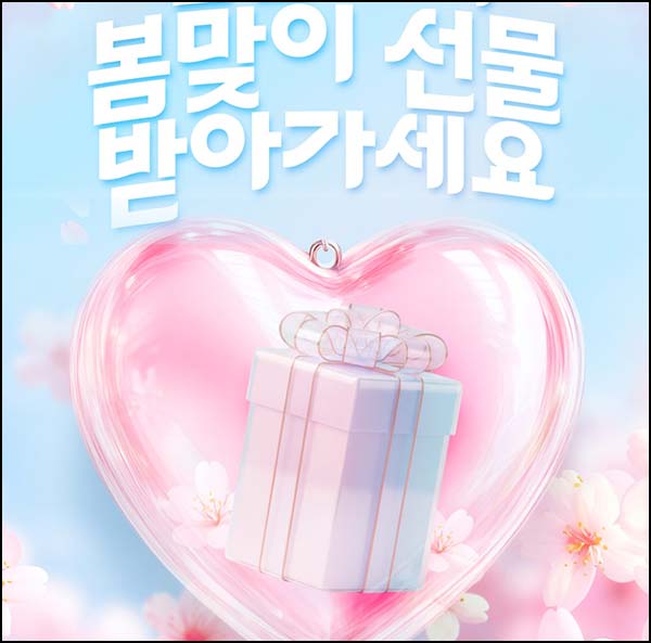  신한라이프 퀴즈이벤트(스벅등 2,000명)추첨~03.31