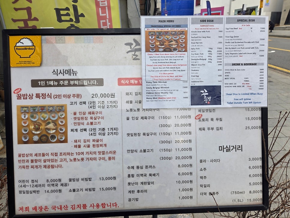 꿀밥상 사진 5