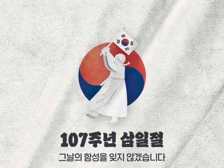  <제주항일기념관> 제주에도 울려 퍼진 만세의 함성
