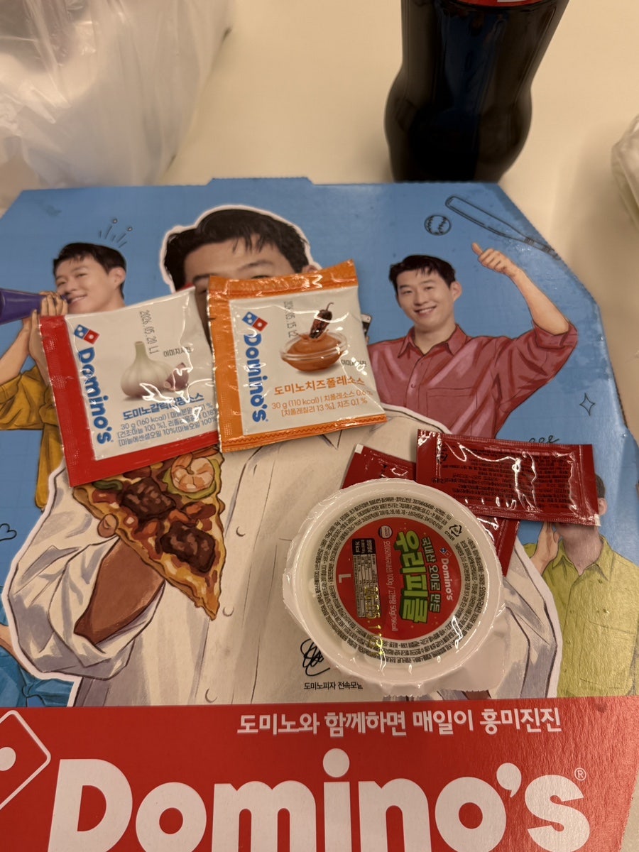 도미노피자 안중점 사진 4