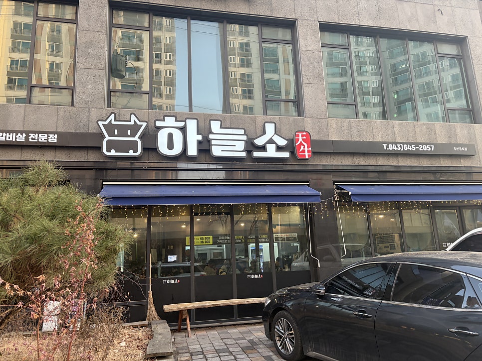 Haneulso photo 1