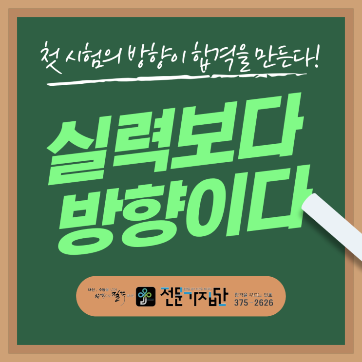  [서대문 전문가집단] 중등식 공부, 고등 첫 내신에서 무너지는 이유