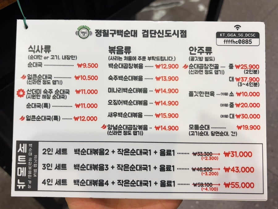 정칠구네신림동백순대 검단신도시점 사진 2