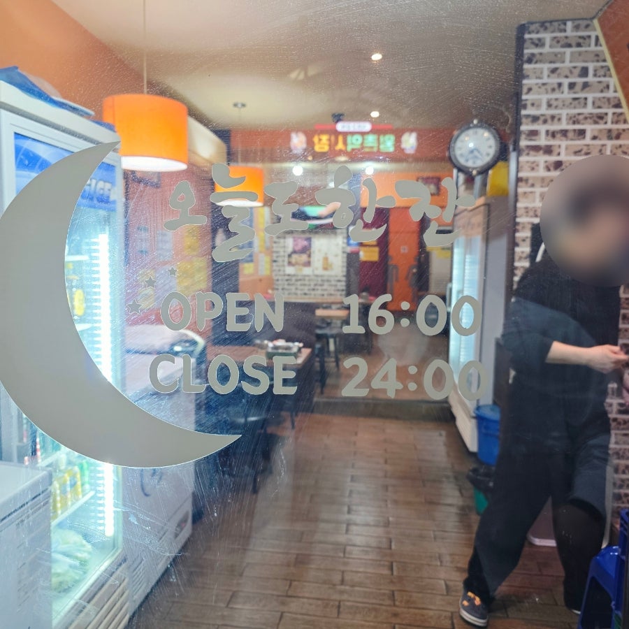 오늘도한잔 사진 3