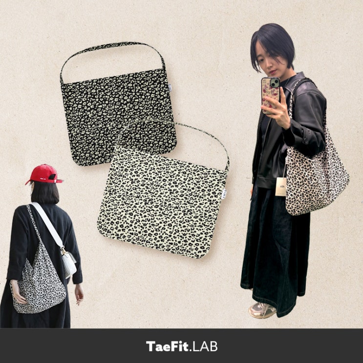  송혜교 이미스(EMIS) 호피 에코백으로 데일리 코디 추천