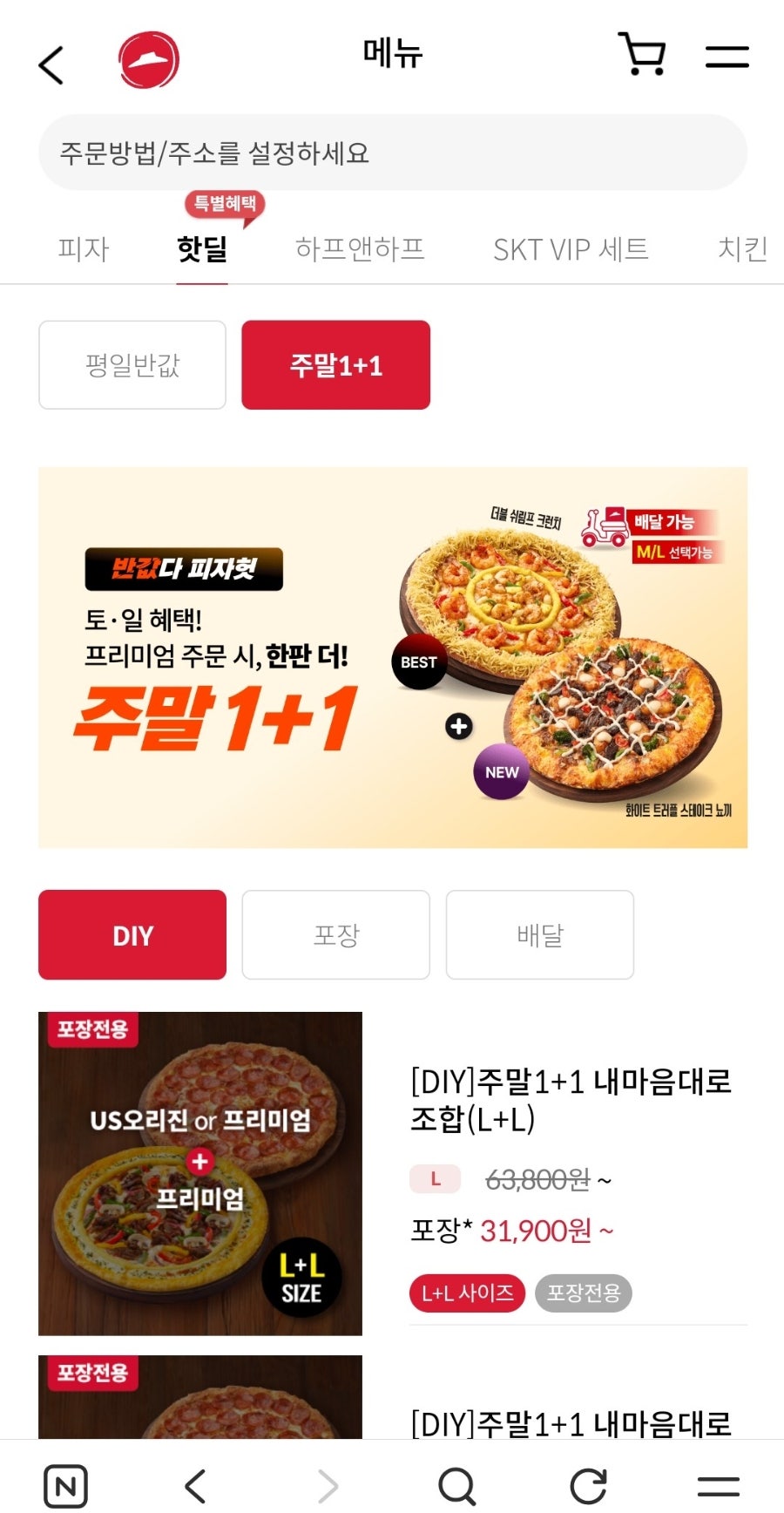 피자헛 장안동점 사진 1