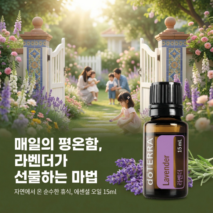  잠 못드는 당신을 위한 불면증 개선, 일상에서 마주하는 가벼운 화상 진정에는 도테라 라벤더오일이 정답