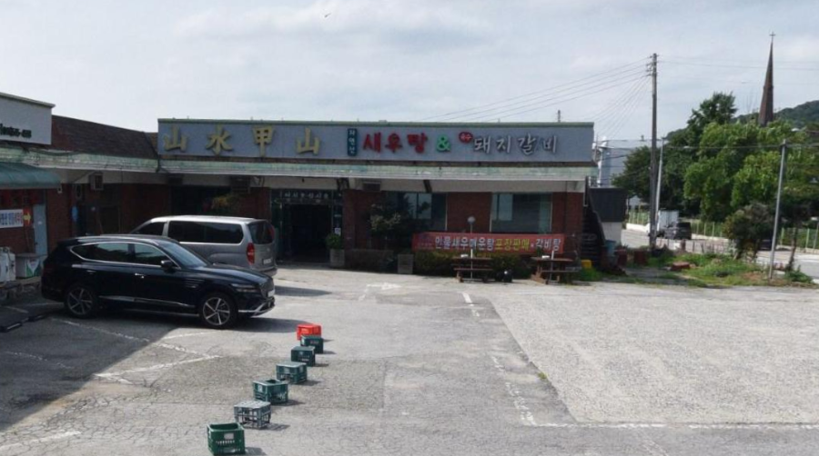 산수갑산 사진 3