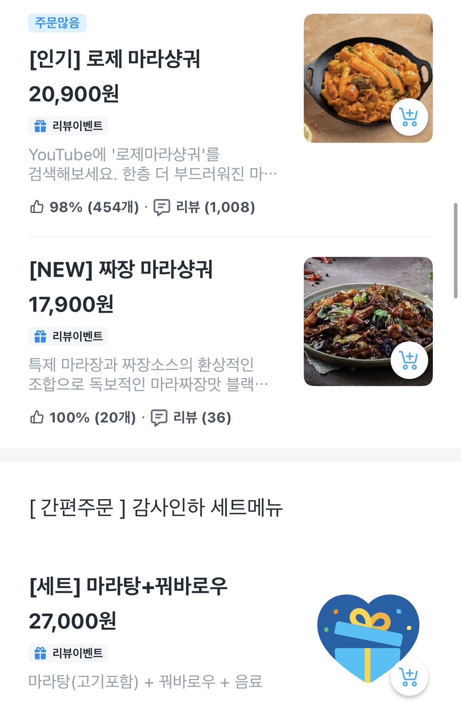 소림마라 분당점 사진 4