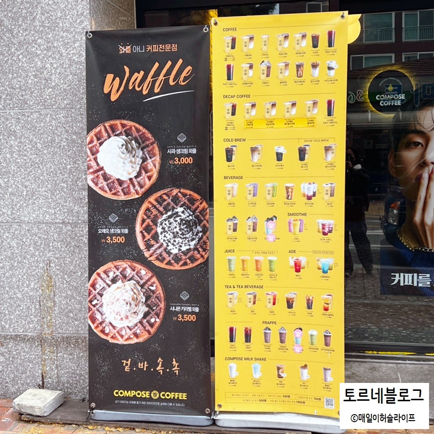 컴포즈커피 망정점 사진 3